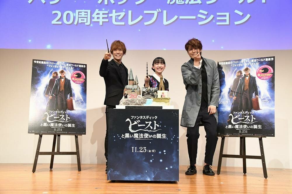 Los actores Ashida Akina, Kensho Ono y Mamoru Miyano en el evento de cumpleaos de Harry Potter (Japn, 2018)