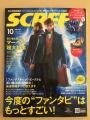 Portada con Newt Scamander y Albus Dumbledore (Revista Screen, octubre de 2018)